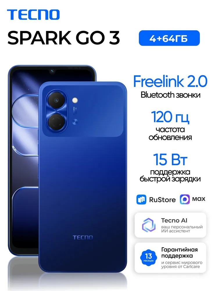 Tecno Смартфон Spark Go 3 Ростест (EAC) 4/64 ГБ, Nano-SIM, синий