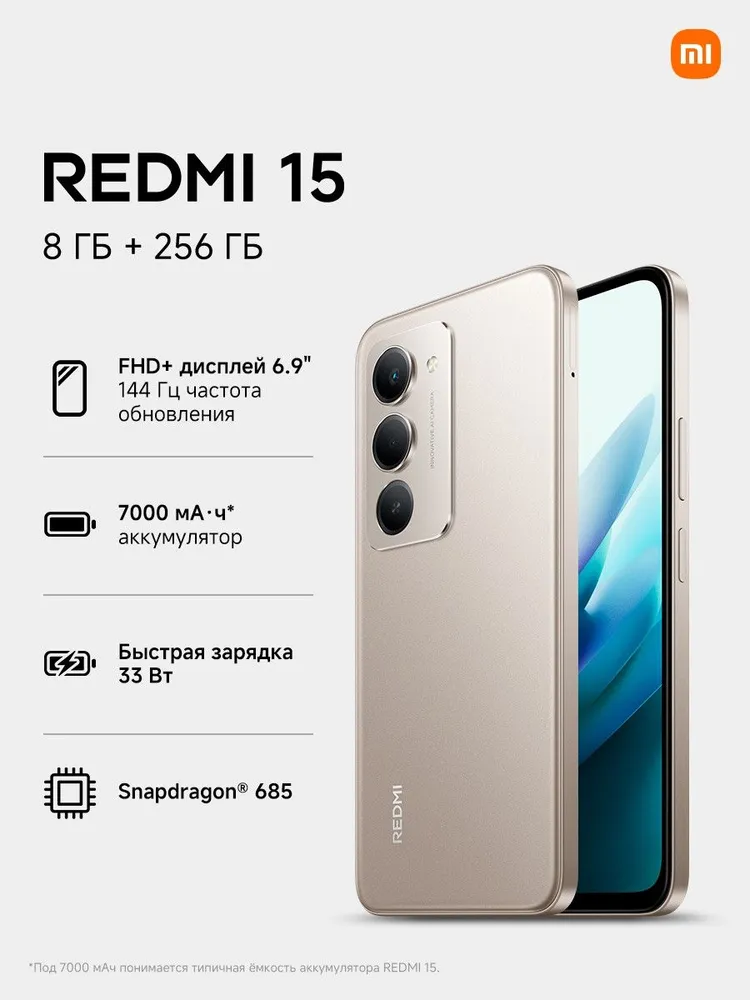 Xiaomi Смартфон Redmi 15 Ростест (EAC) 8/256 ГБ, Nano-SIM, серый