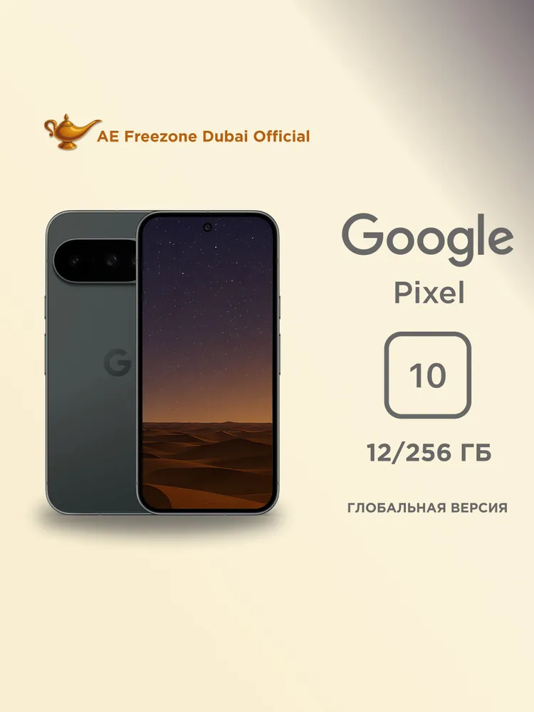Google Смартфон Pixel 10 12/256 ГБ, Nano-SIM, eSIM, черно-серый