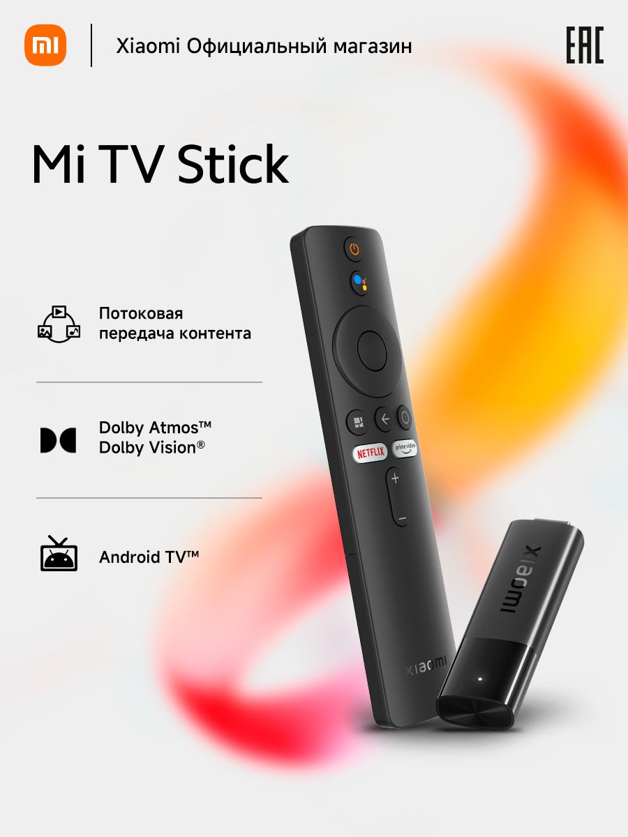 XiaomiМедиаплеерMiTVStickRUAndroid,1ГБ/8ГБ,Bluetooth,Wi-Fi,черный