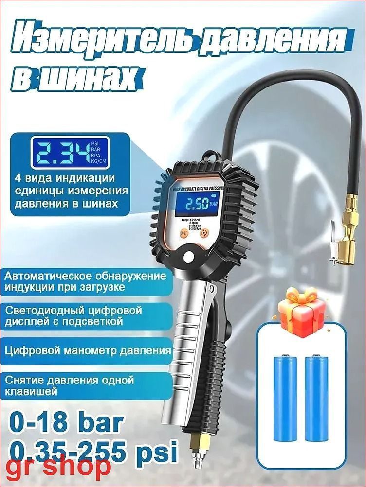Манометравтомобильный,1шт.