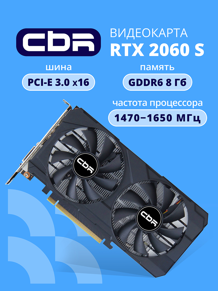 CBRВидеокартаGeForceRTX20608ГБ(VGA-STX2060S-8G-RTL)