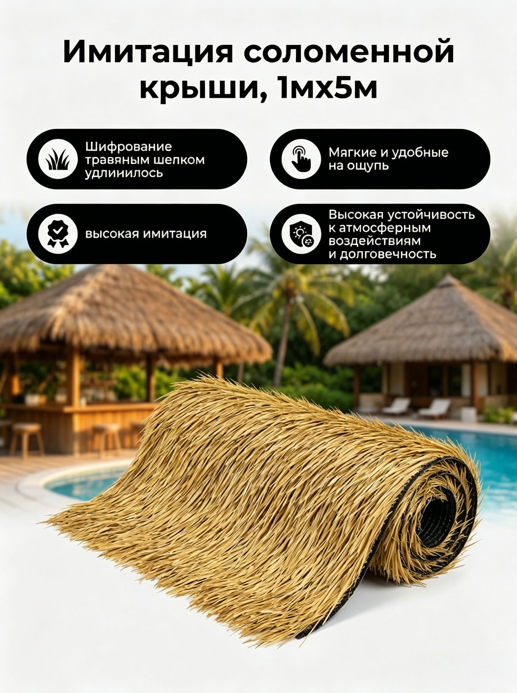 Газонискусственный,5х1м