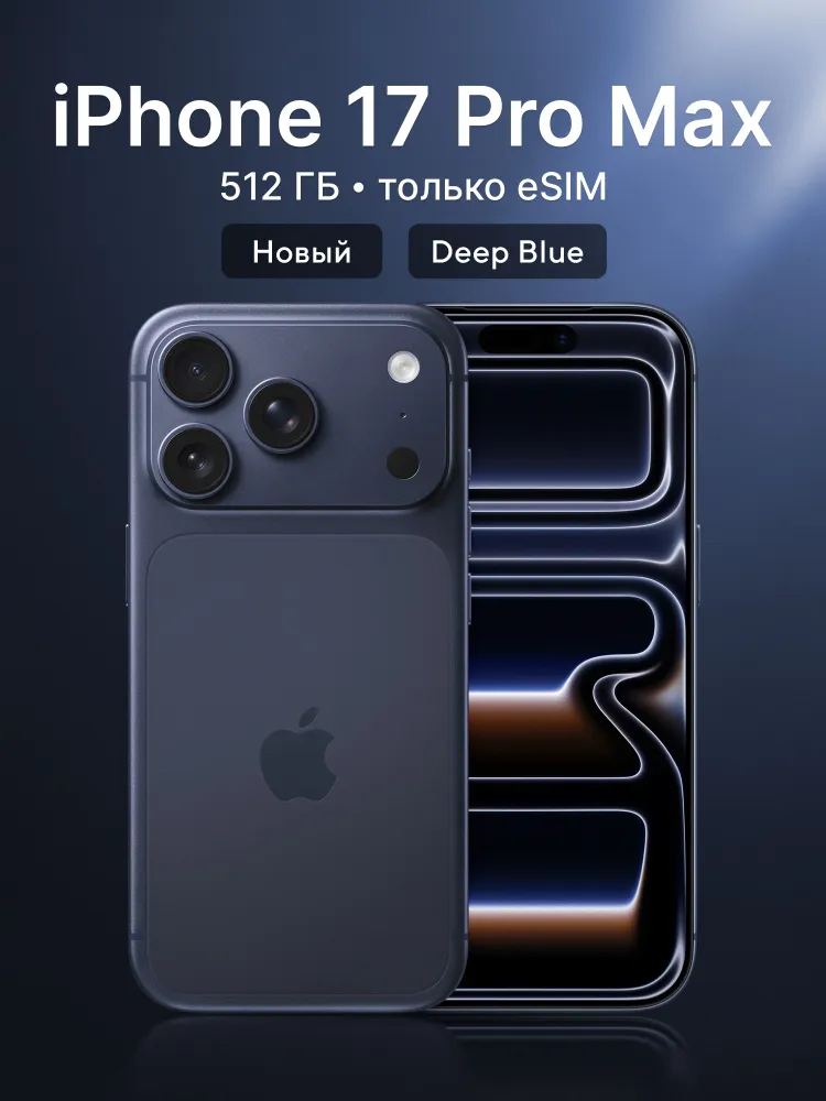 Apple Смартфон iPhone 17 Pro Max, Dual eSIM Global 12/512 ГБ, eSIM, синий