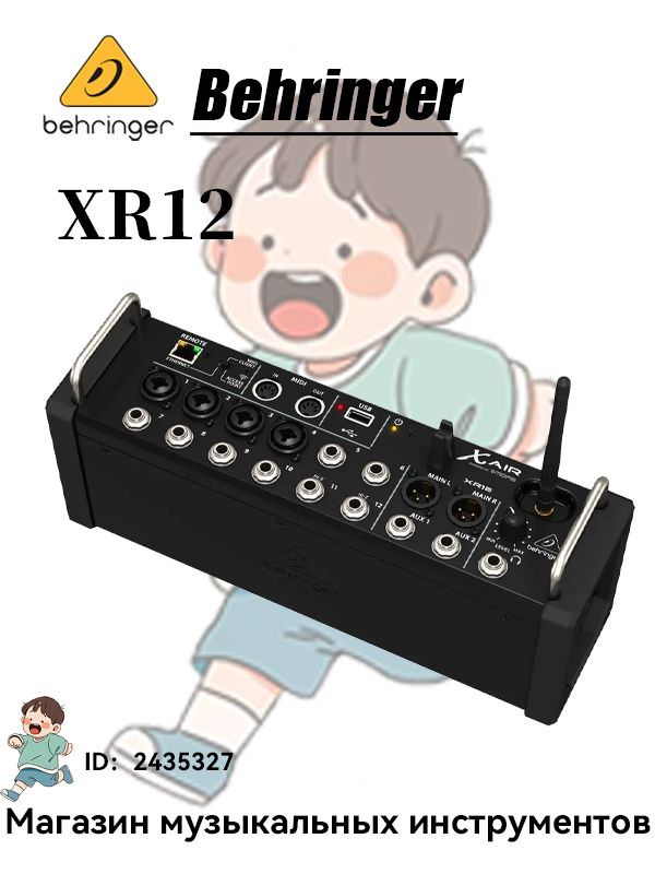 BehringerXR12
