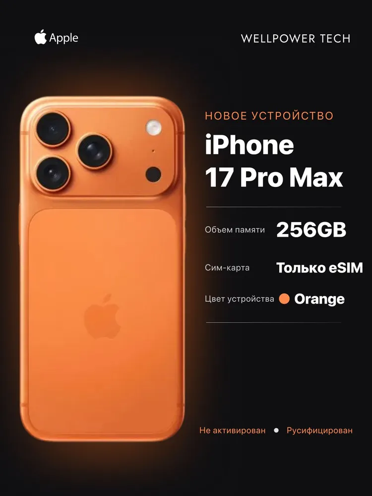 Apple Смартфон iPhone 17 Pro Max - (eSIM x 2) (новый, не активирован, Face Time работает, eSIM поддерживается) Global 12/256 ГБ, eSIM, оранжевый, красный