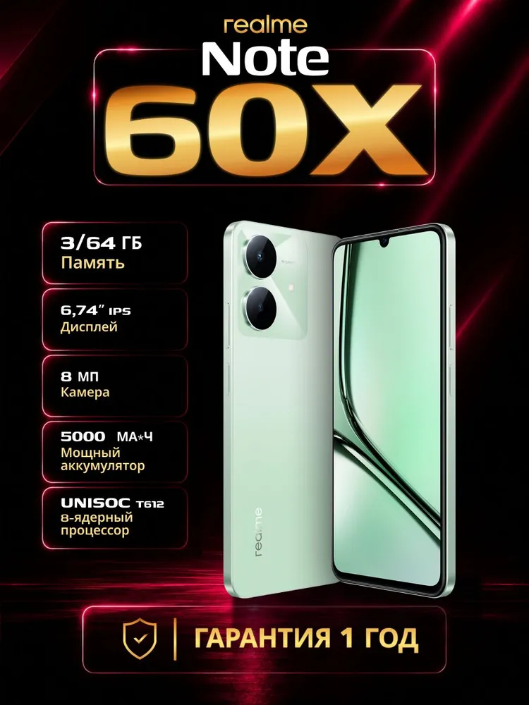 realme Смартфон Note 60x 3/64 ГБ, Nano-SIM, зеленый