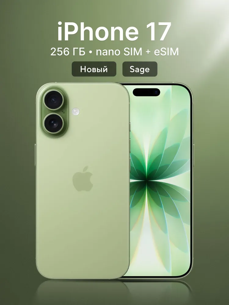Apple Смартфон iPhone 17, Dual: nano SIM + eSIM 8/256 ГБ, Nano-SIM, eSIM, зеленый