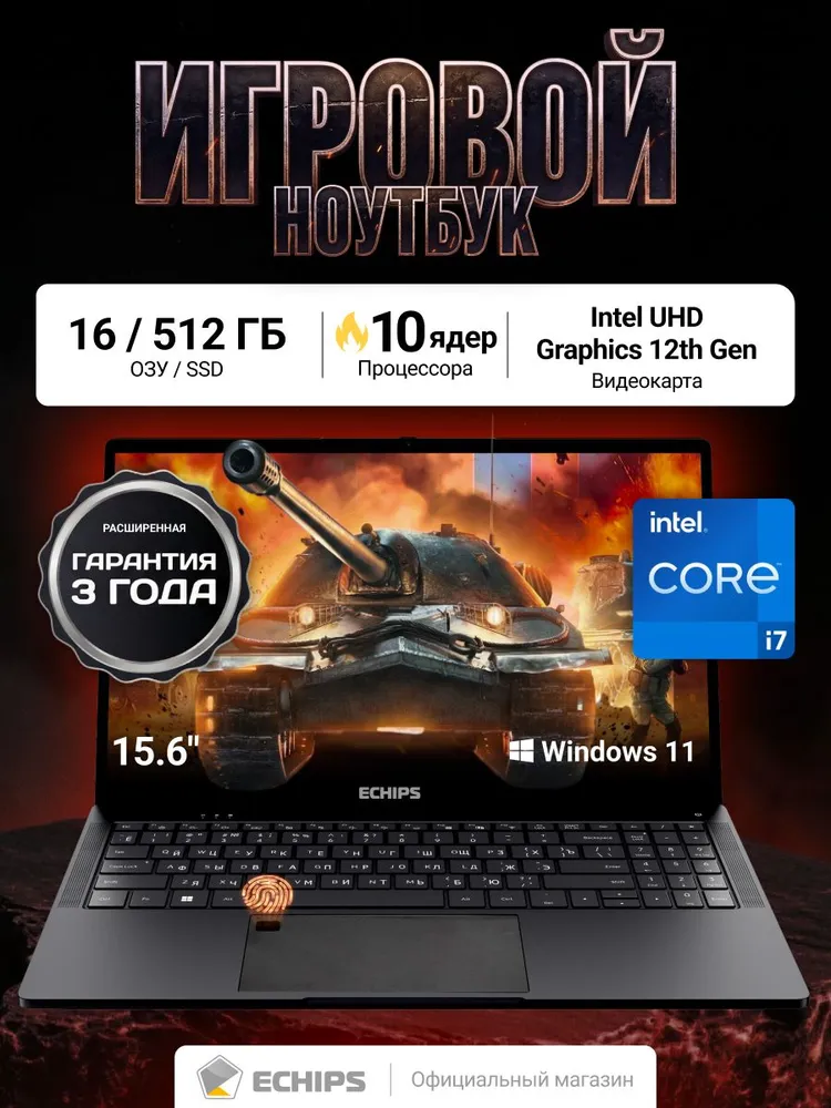 игровой, мощный, для работы и учебы Ноутбук 15.6", Intel Core i7-13620H, RAM 16 ГБ, SSD 512 ГБ, Intel UHD Graphics, Windows Home, темно-серый, Русская раскладка
