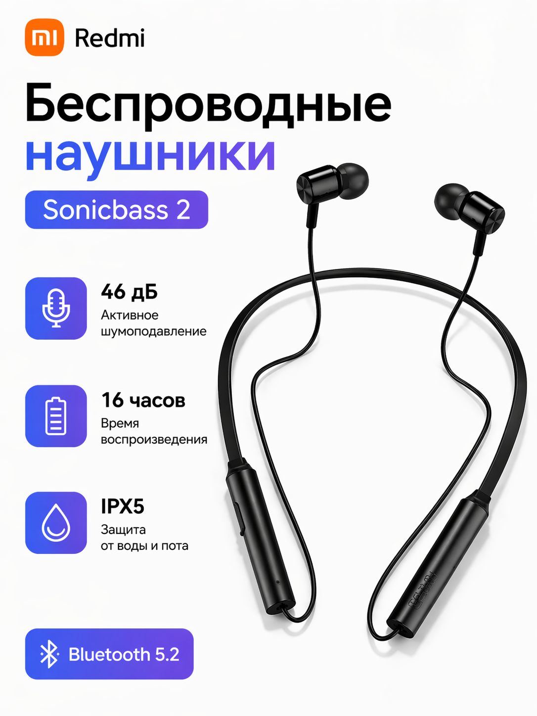 XiaomiRedmiБеспроводныенаушникиSonicBassWireless2