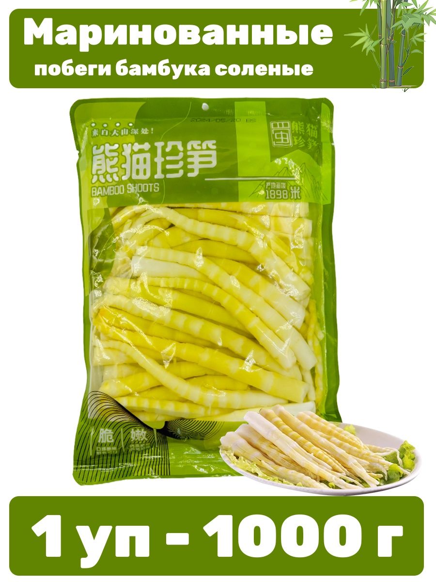 Побегибамбука