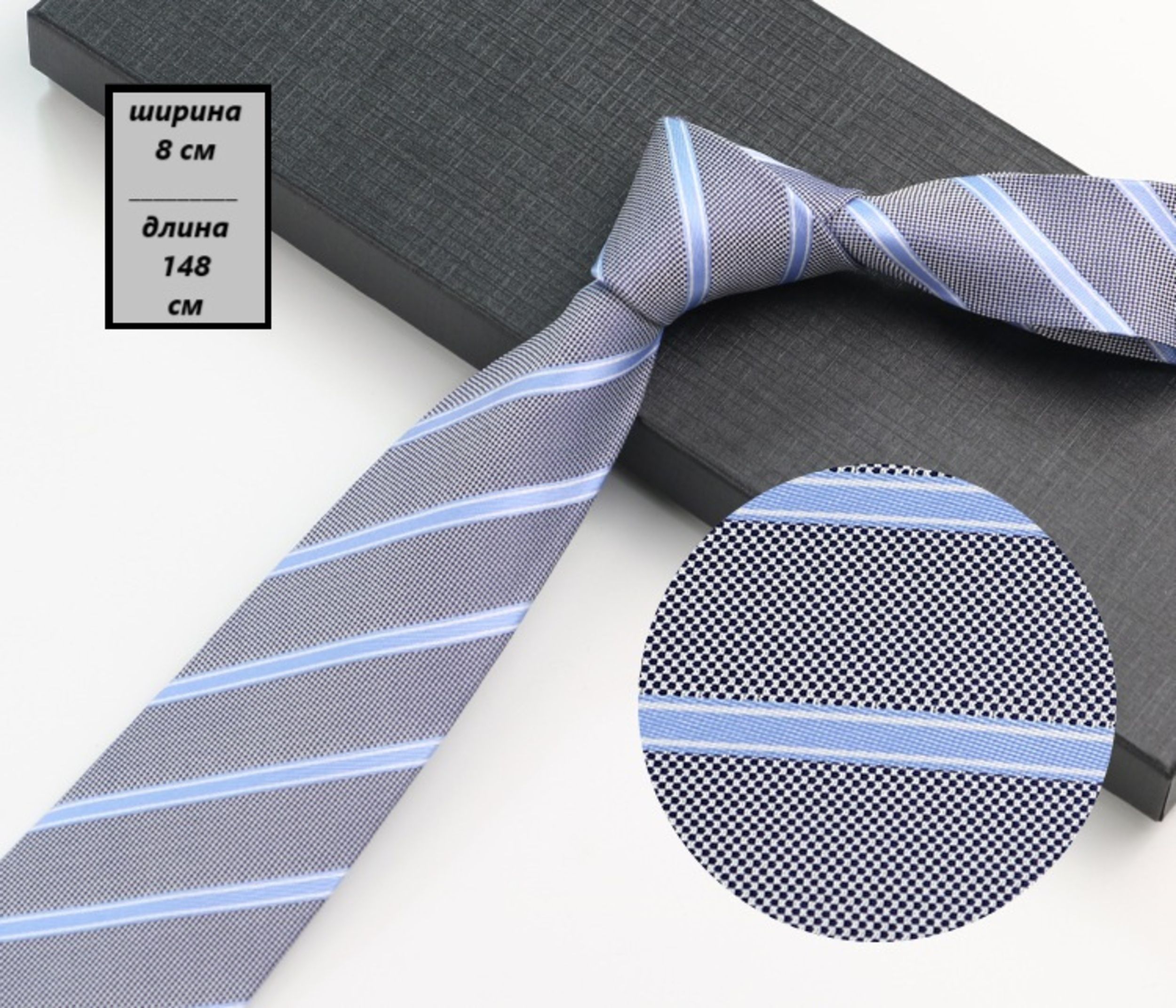 Мужскиеголубыегалстуки