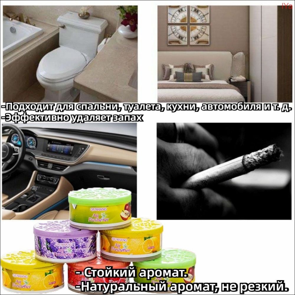 Твердыйосвежительвоздухасдлительнымароматомиудалениемзапахов