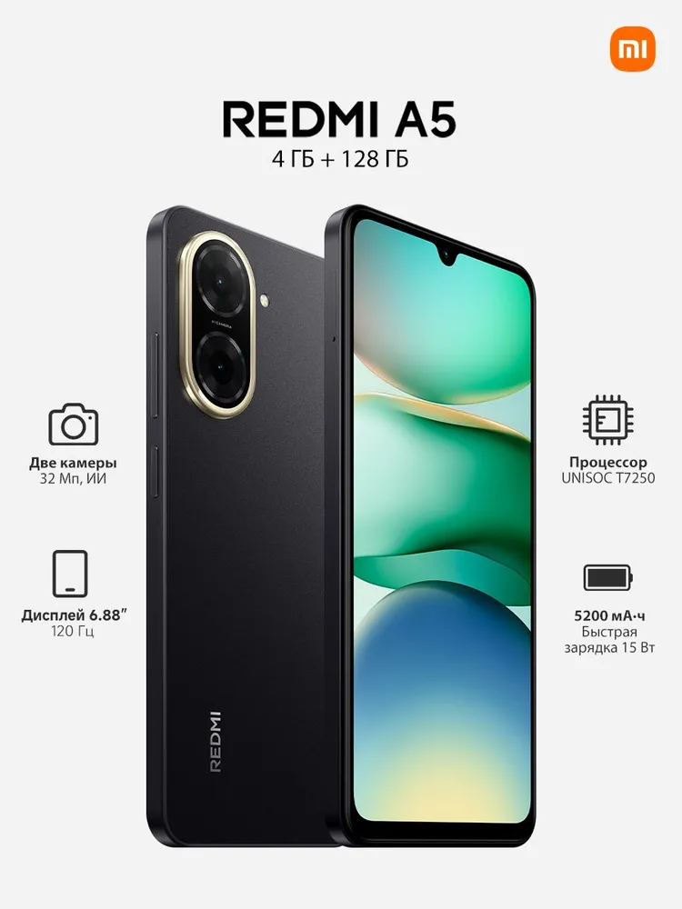 Xiaomi Смартфон Redmi A5 Ростест (EAC) 4/128 ГБ, Nano-SIM, черный