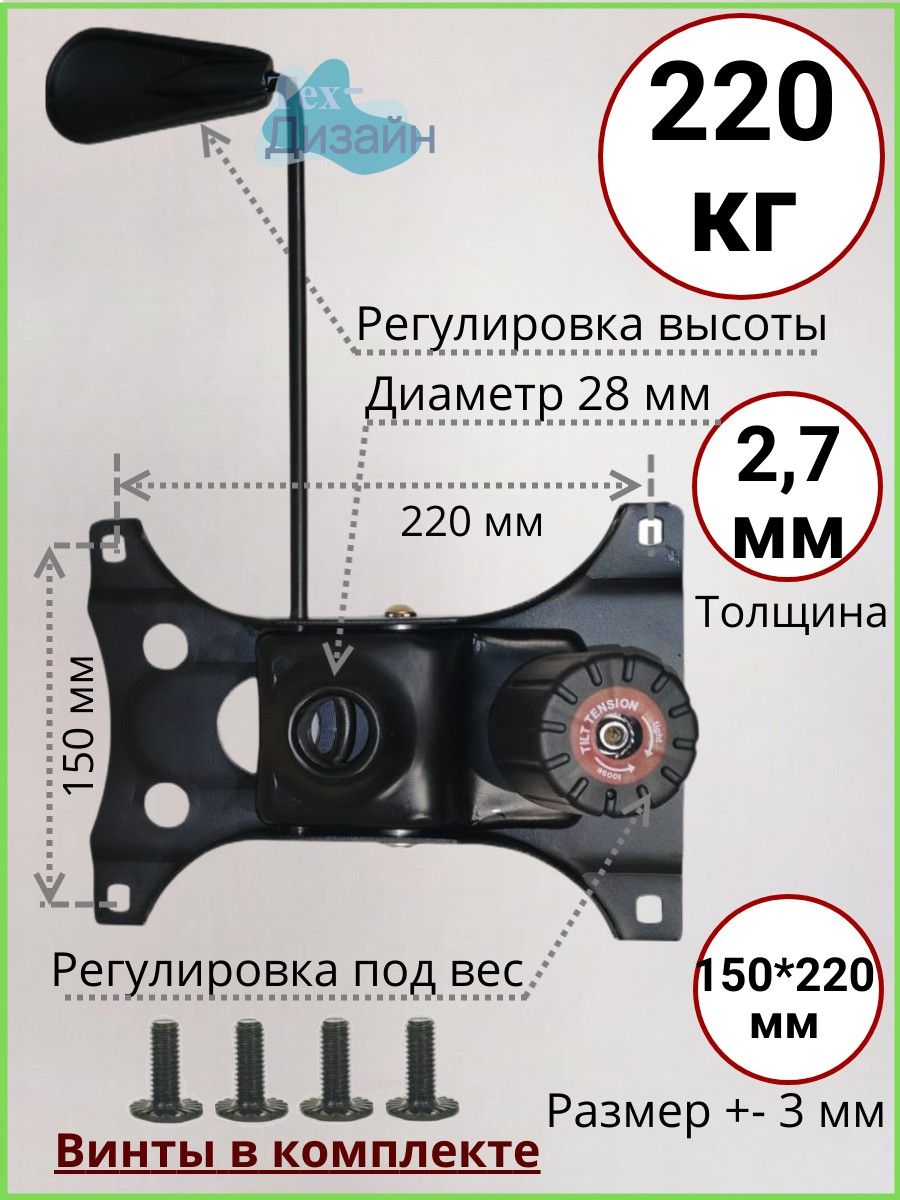 УсиленныймеханизмкачанияТОП-ГАН150х220ммдо220кг,скрепежомвкомплекте,TopGun,длякомпьютерного/игрового/офисногокресла