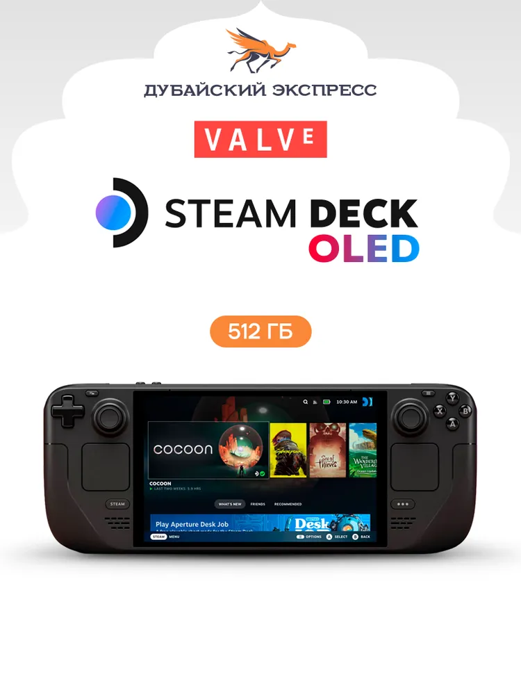 Игровая консоль Valve Steam Deck OLED - 512GB