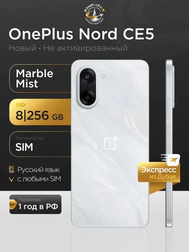 OnePlus Смартфон Nord CE 5 8/256 ГБ, Nano-SIM, серебристый