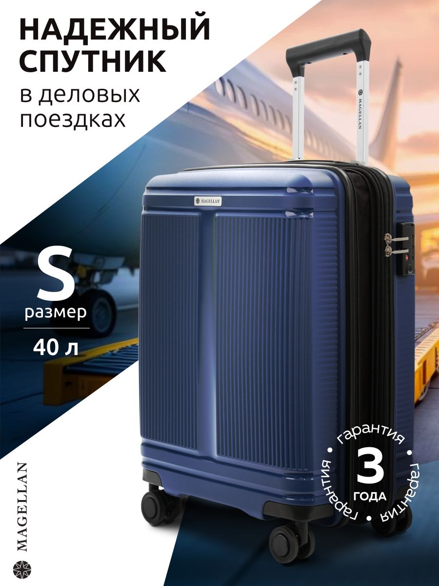 MAGELLANЧемодандорожныйнаколесахS