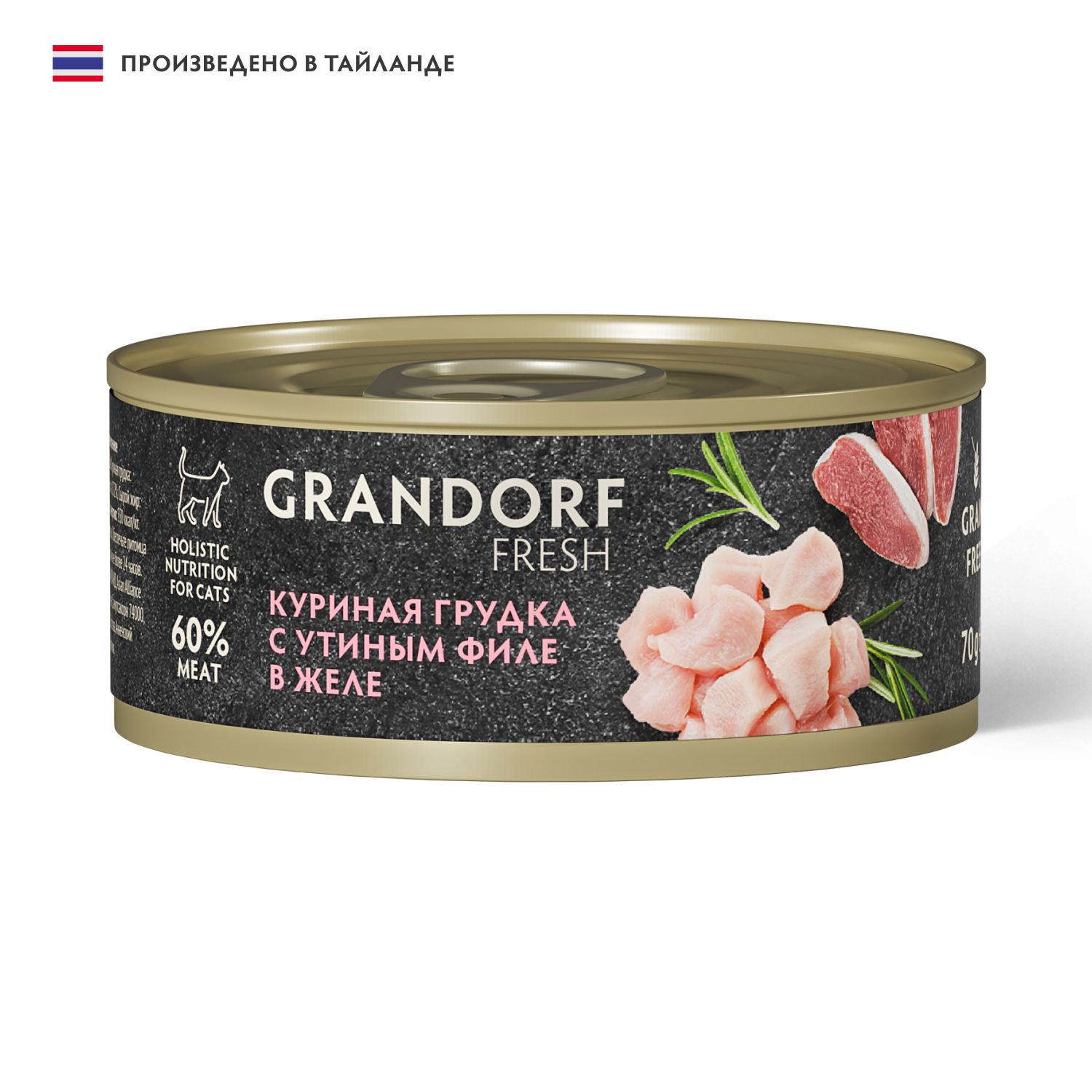КонсервыдлякошекGRANDORFFRESHКуринаягрудкасутинымфилевжеле6штх70г