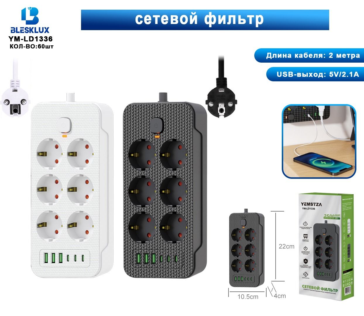 Сетевойфильтр2м.,6розеток,удлинительсusbисtype-c,цветбелый.