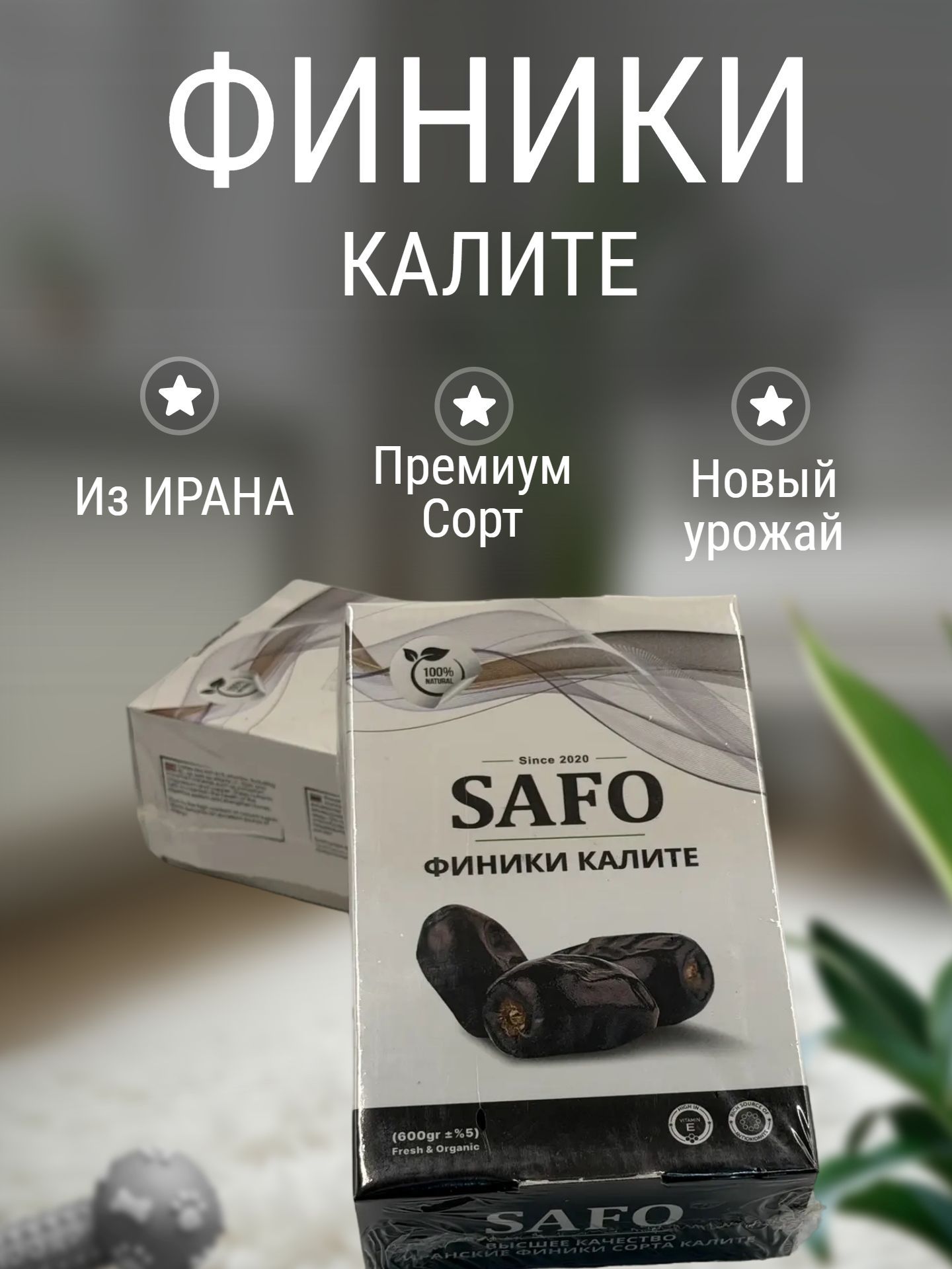 ФиникиКАЛИТЕ1кг