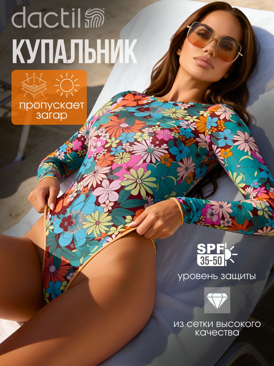 КупальникслитныйDactilумныйсзащитойspf