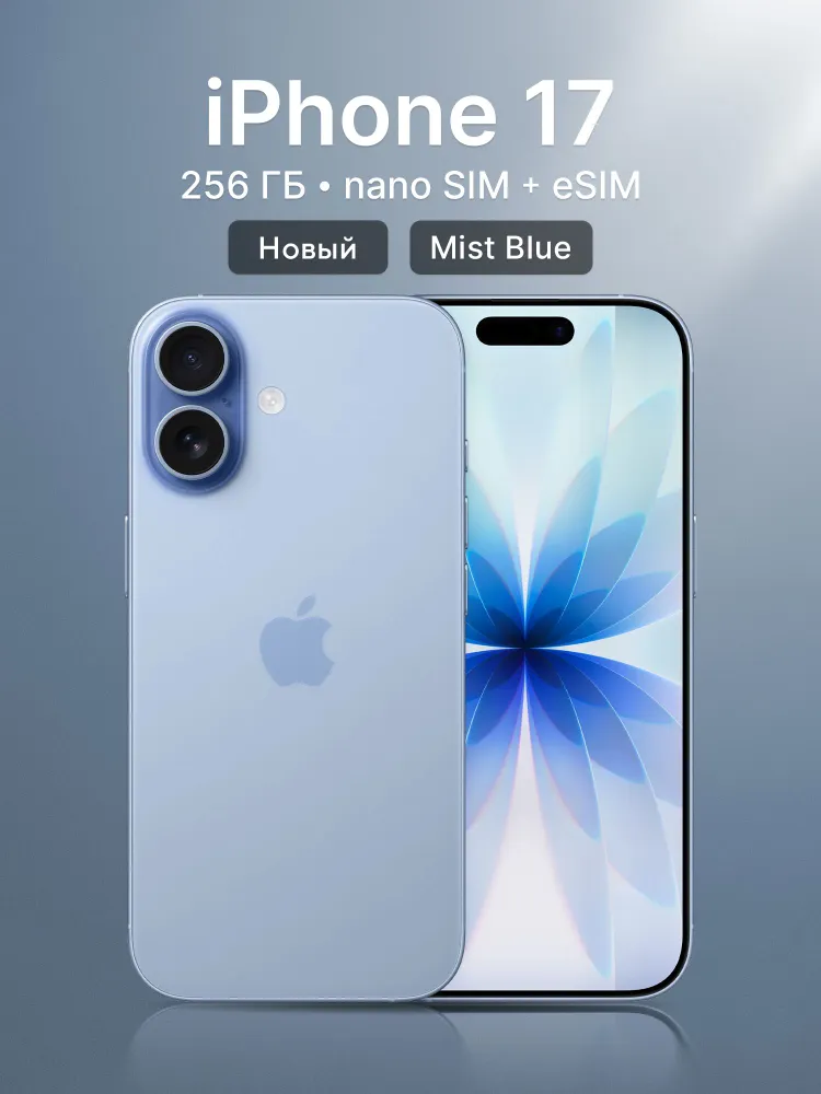 Apple Смартфон iPhone 17, Dual: nano SIM + eSIM 8/256 ГБ, Nano-SIM, eSIM, синий