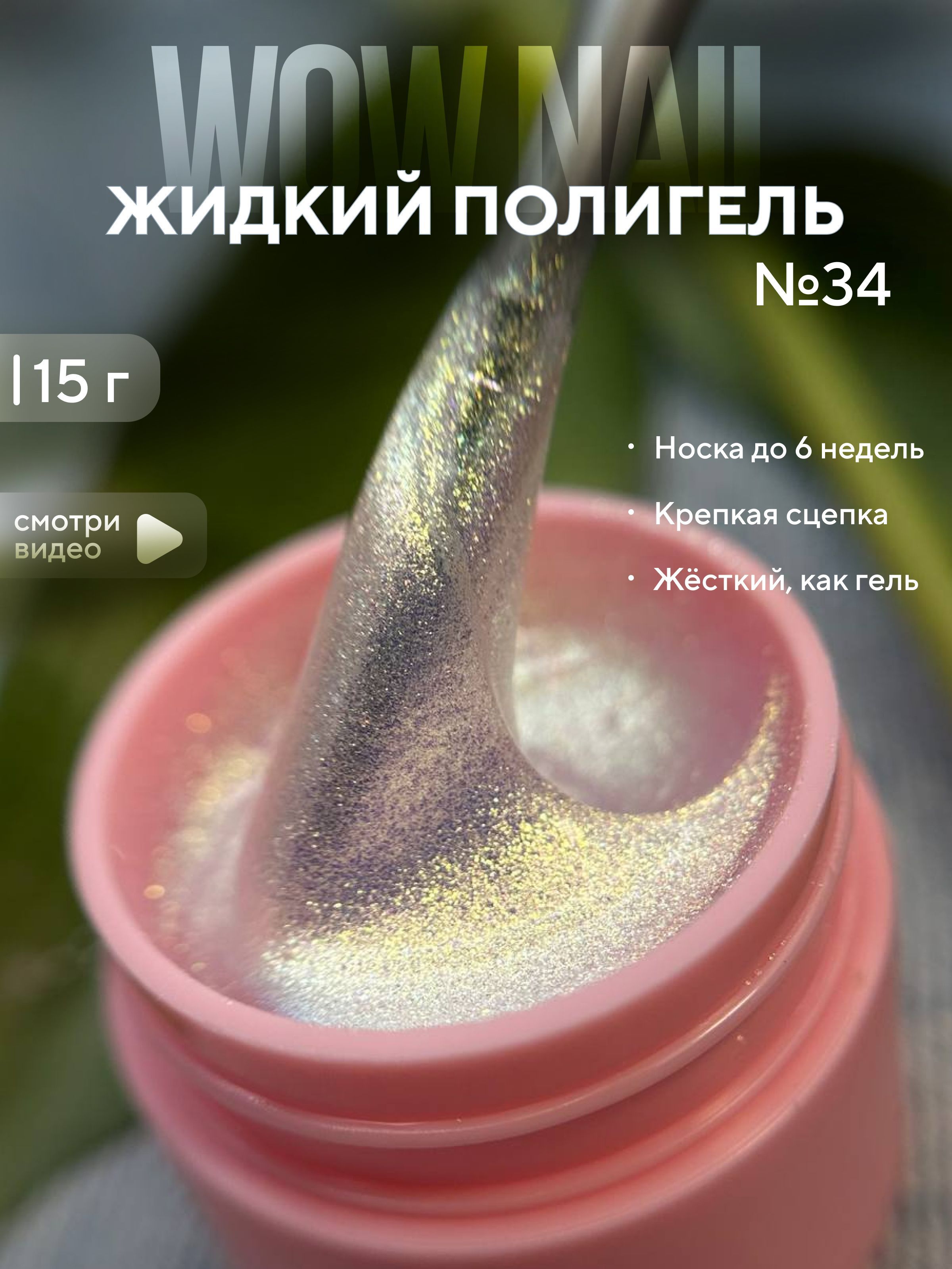 Моделирующиегелидляногтейwownailkris