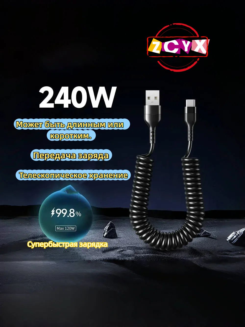 КабельдлябыстройзарядкиTYPEC100Wсдвойнымнаконечником,пружинный,автомобильный6Aвыдвижнойкабельдляпередачиданных