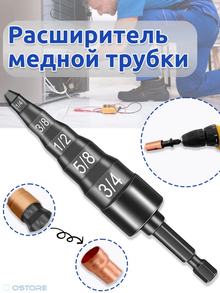 Pазвальцовкамедныхтрубдлякондиционера,вальцовкадлямедныхтрубкондиционера,6мм-19мм,5в1