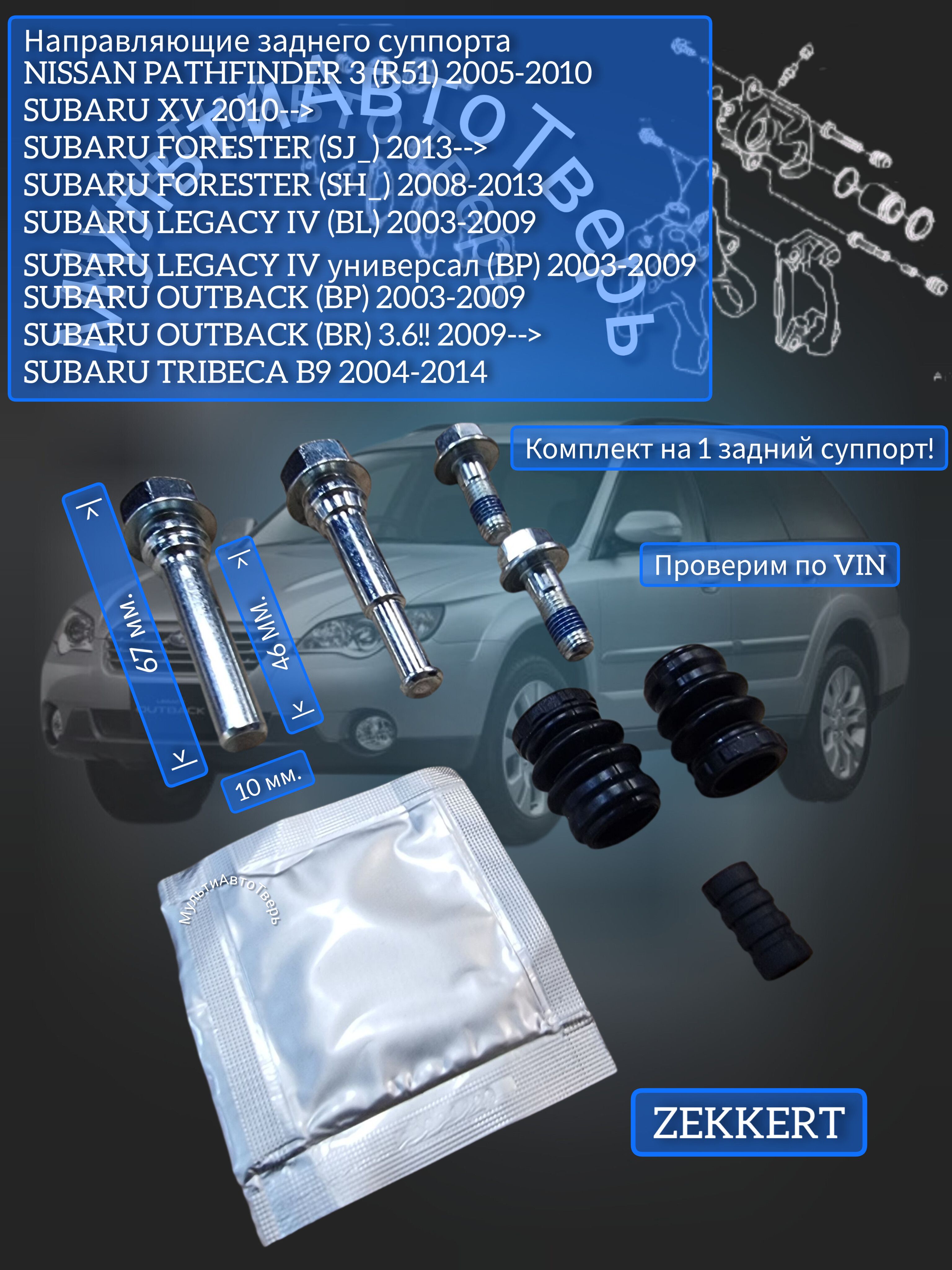 MasterKit