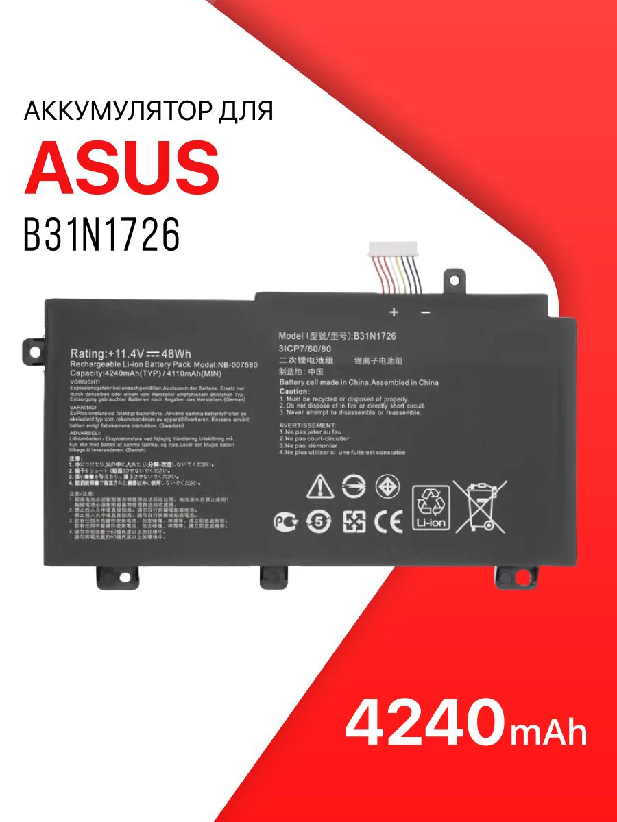 АккумуляторB31N1726дляAsusTUFGamingFX505DY,FX505DT,FX505,FX706LI,FX504(4240mAh,11.4V)версия1