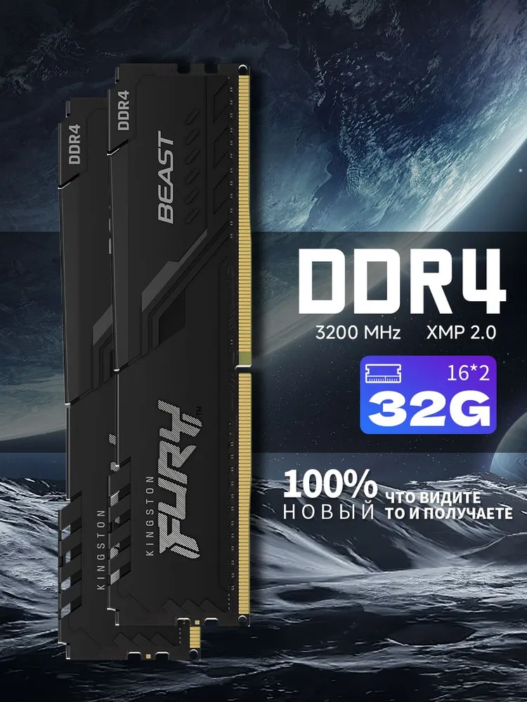 Kingston Fury Оперативная память Fury Beast Black 3200mhz DIMM DDR4, 3200 МГц, 2 x 16 ГБ (KF432C16BB/16)