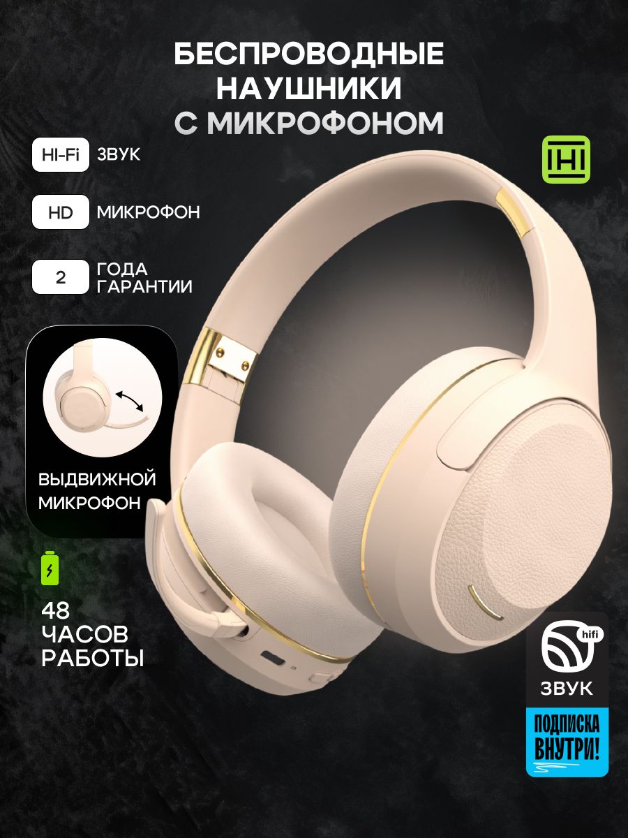 IHIНаушникибеспроводныесмикрофоном,Bluetooth,USBType-C,3.5мм,бежевый,золотой