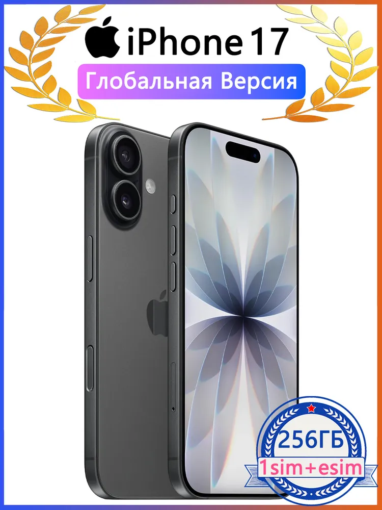 Apple Смартфон iPhone 17 Глобальная версия (Nano SIM+eSIM) Global 8/256 ГБ, Nano-SIM, eSIM, черный