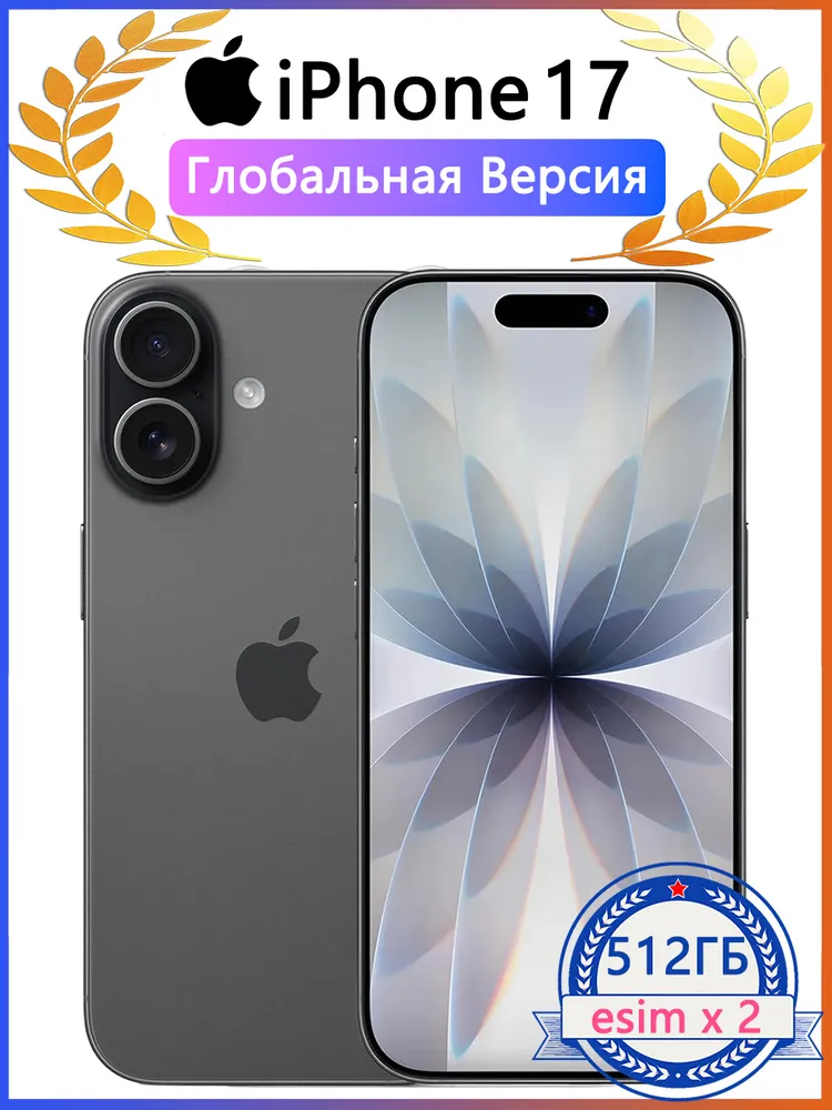 Apple Смартфон iPhone 17 Глобальная версия (только esim) Global 8/512 ГБ, eSIM, черный