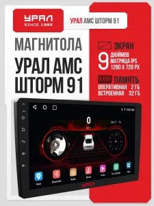    91 Android 9  4 - 32  /       