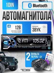    1 DIN    Bluetooth, AUX, USB  TDS TS-CAM17   