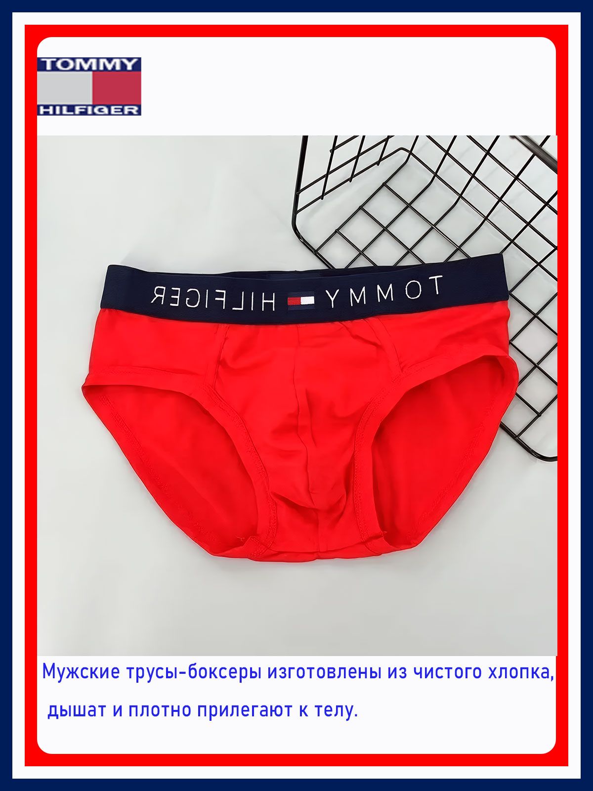 ТрусыбоксерыTommyHilfigerTommyHilfiger,Сериянижнегобелья,1шт