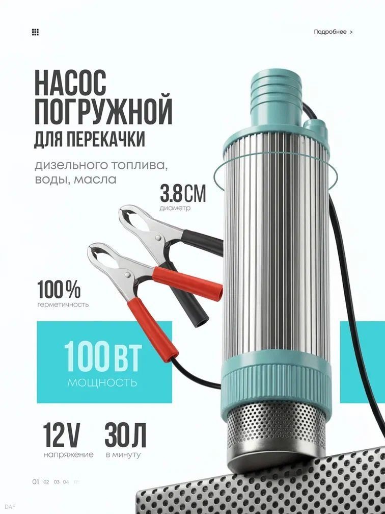 НасосдляГСМ
