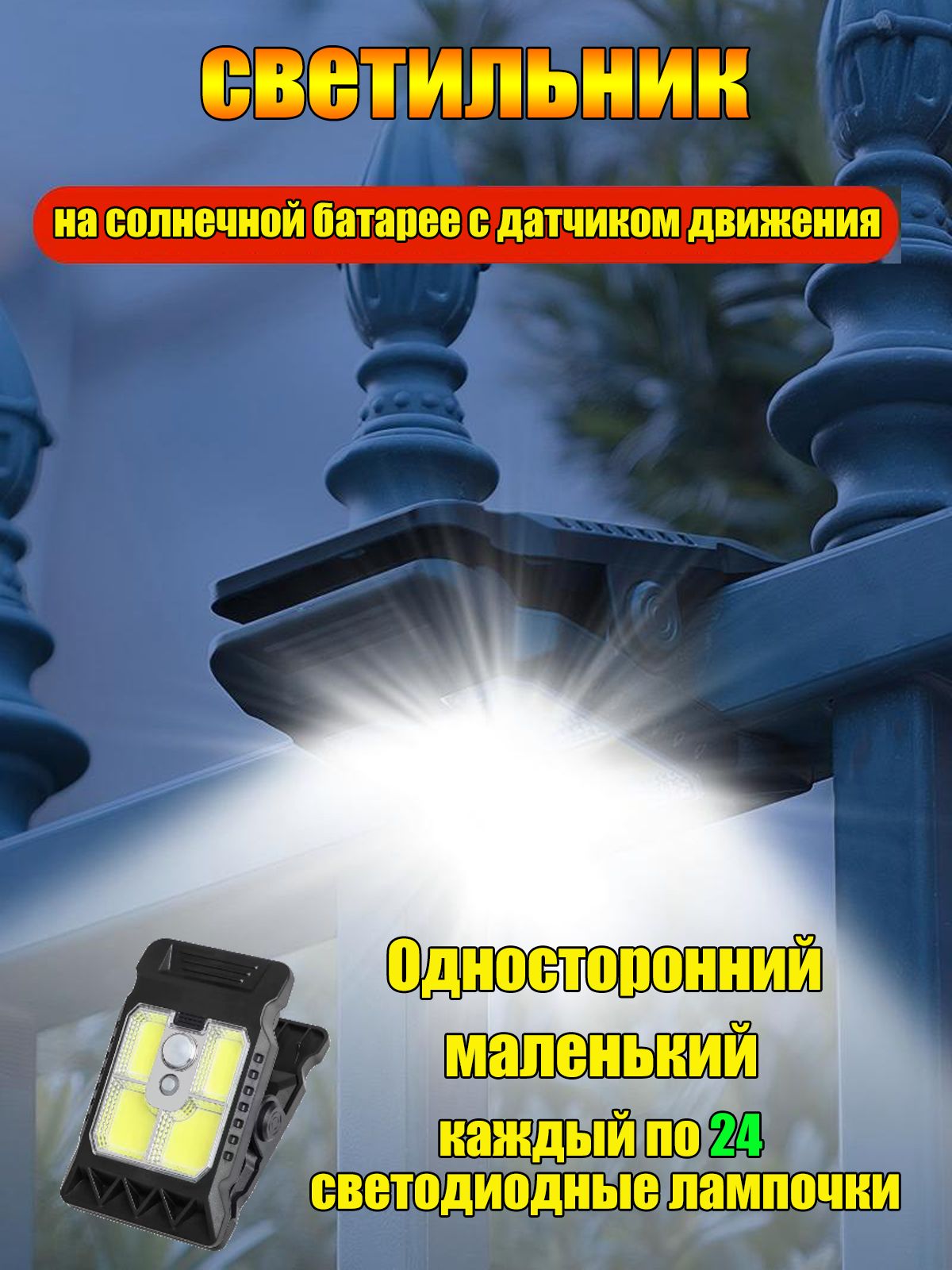 Уличныйсветильник,Безцоколя,количестволамп:24шт