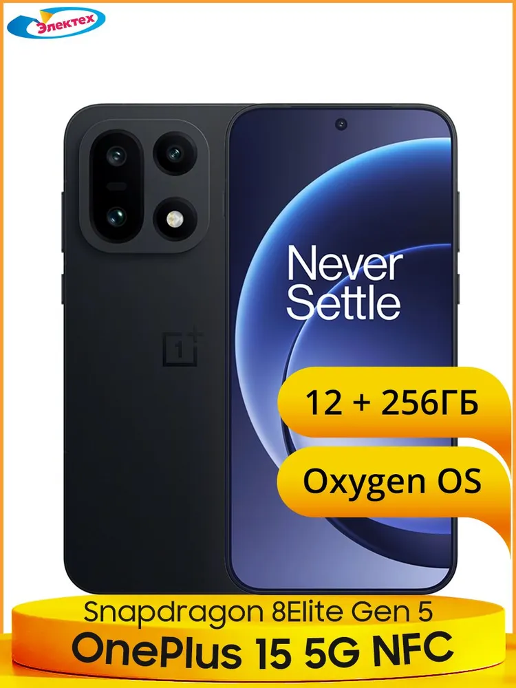 OnePlus Смартфон Oneplus 15 5G NFC Snapdragon 8Elite Gen 5 Емкая батарея 7300 мАч зарядка 120Вт 50Мп OIS Тройная основная камера 6,7 дюйма 120Гц AMOLED Экран Лучшая водозащита IP69 CN 12/256 ГБ, Nano-SIM, черный