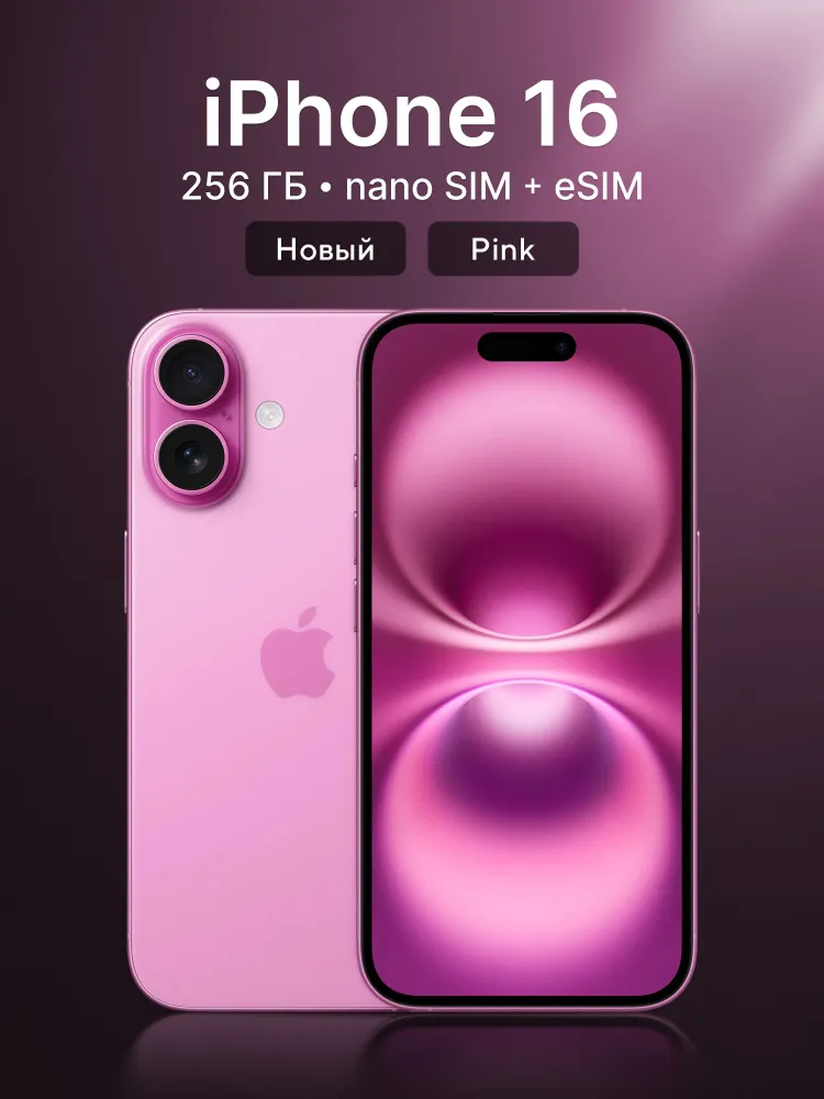Apple Смартфон iPhone 16, Dual: nano SIM+eSIM 8/256 ГБ, eSIM, Nano-SIM, розовый