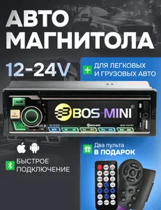     12-24V / 1 Din / BOS MINI   