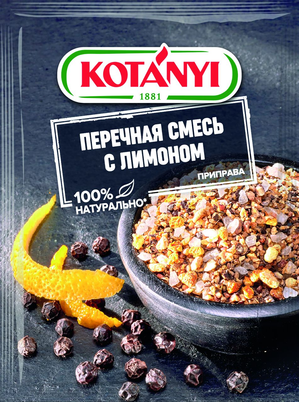 ПриправаKOTANYIПеречнаясмесьслимоном,20гx3упаковки