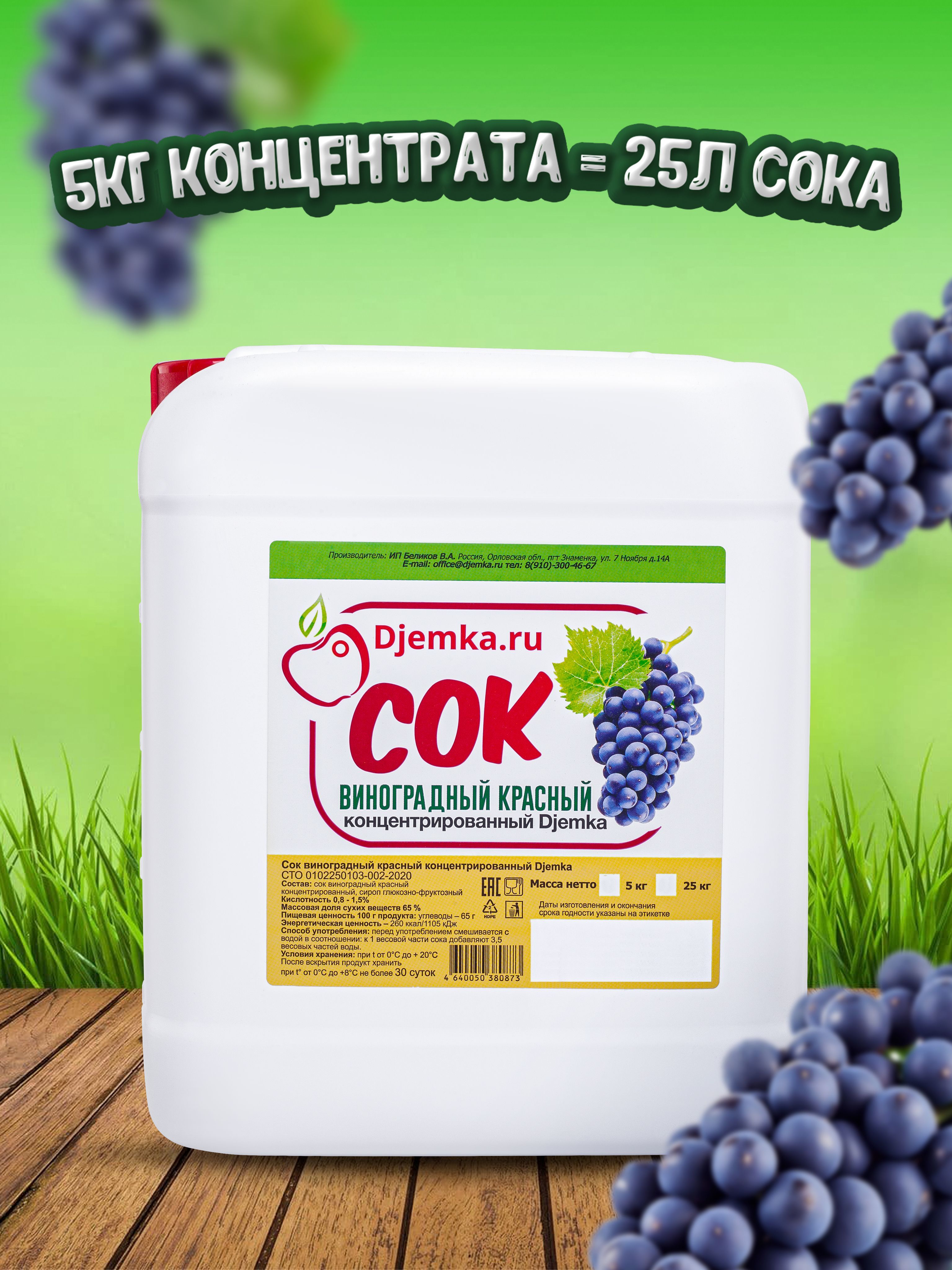 Djemka