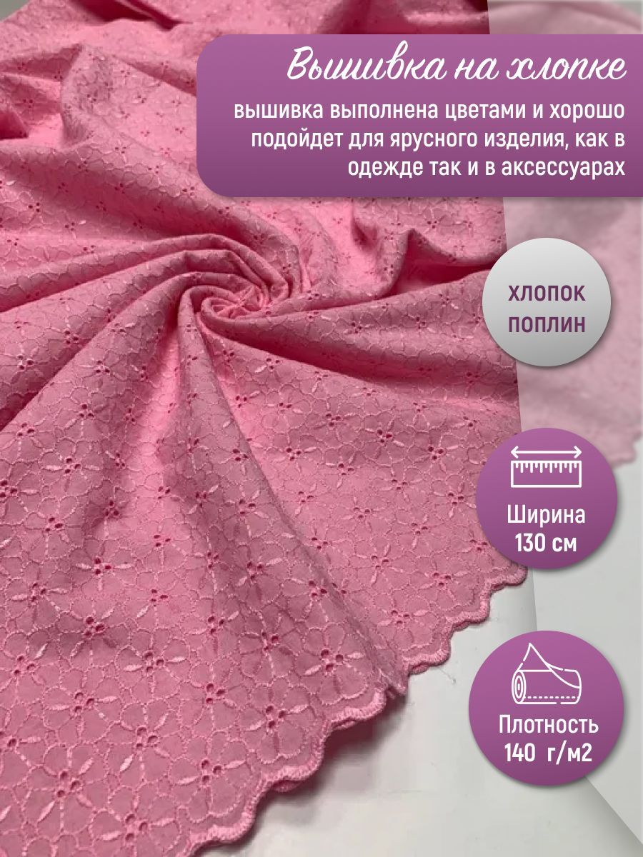 Тканькружевнаявышивка,шитье-прошвасфестонамипокраям,отрез1метр