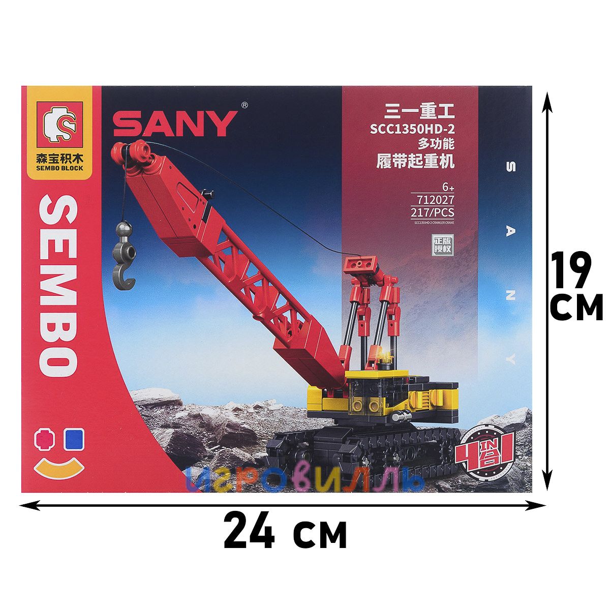 КонструктордлямальчикаПодъемныйкран217деталей/Строительнаятехника/Игрушкидлямальчиков