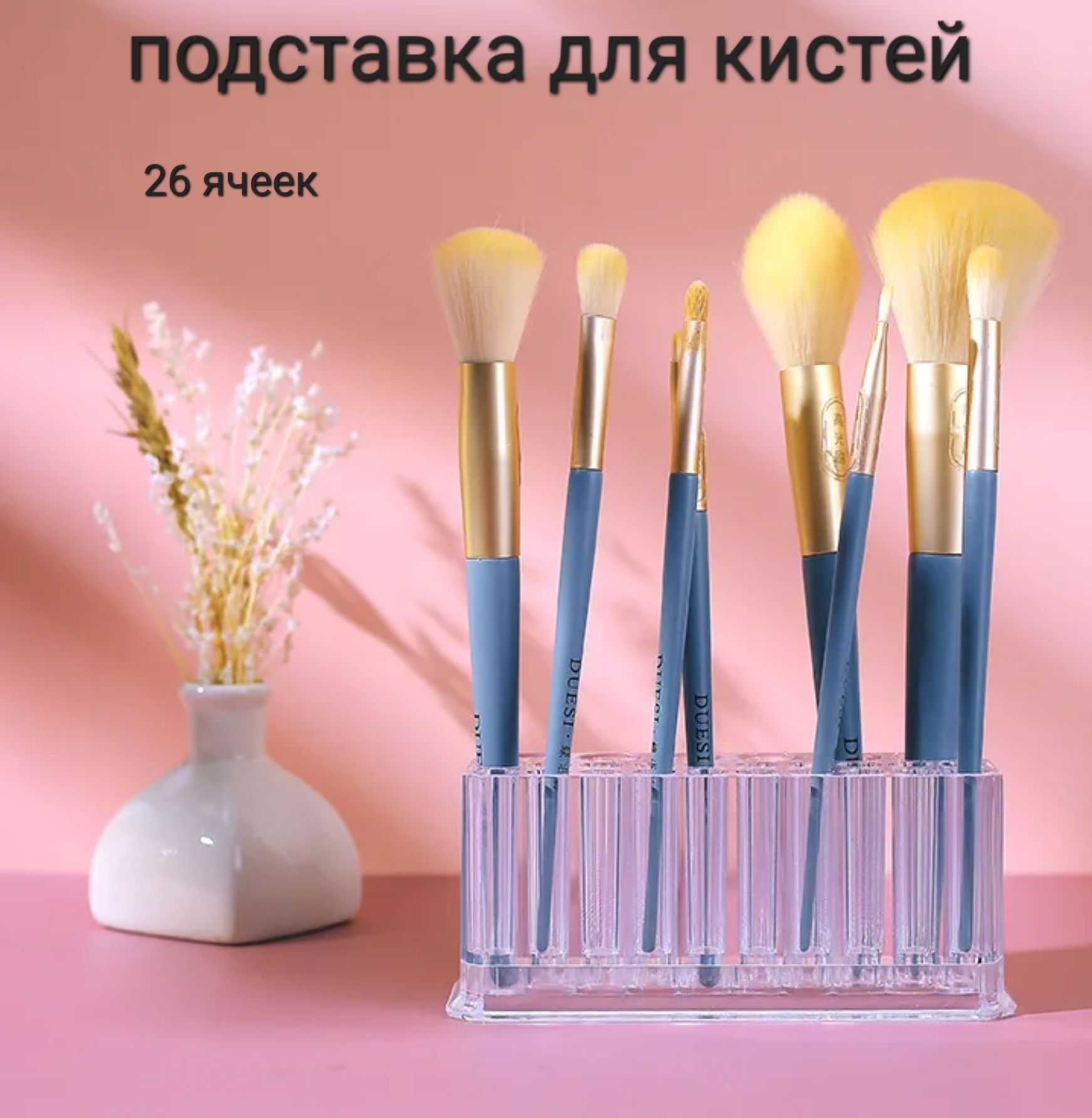 Органайзердлякосметики,длякистейиаксессуаров