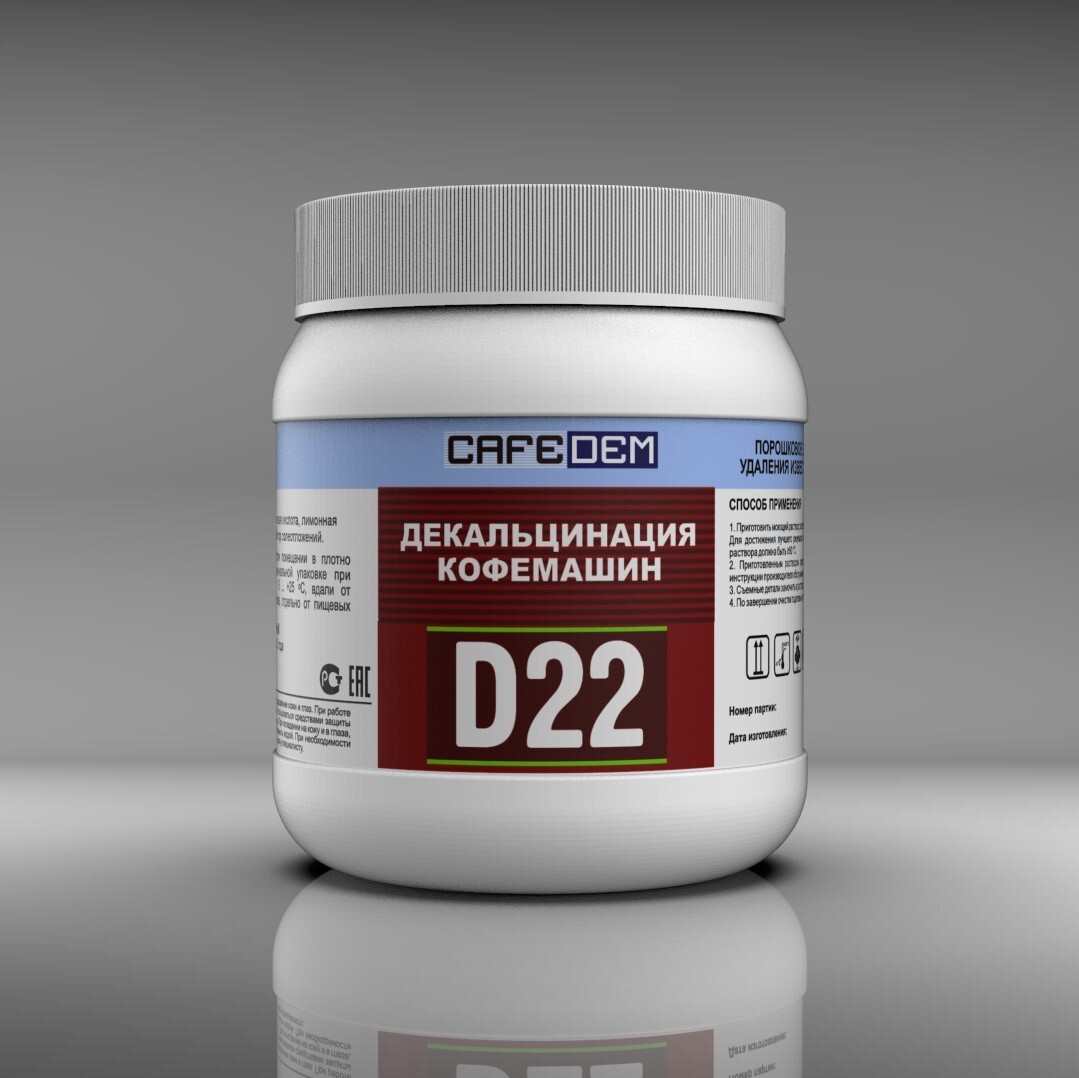 Порошокдлядекальцинации(удалениянакипи)очисткакофемашинCAFEDEMD22250г